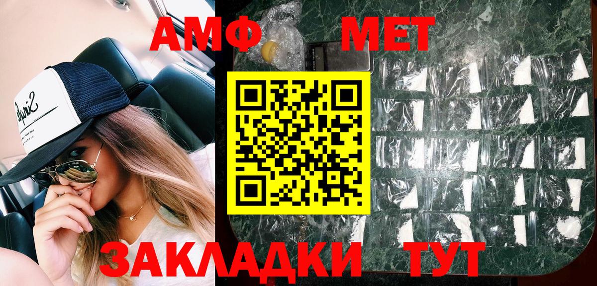 АМФЕТАМИН  Энгельс  дарк нет наркотические препараты  Амфетамин VHQ 