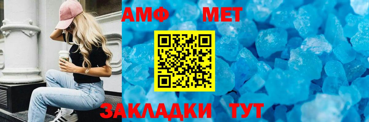 АМФ 98% Энгельс