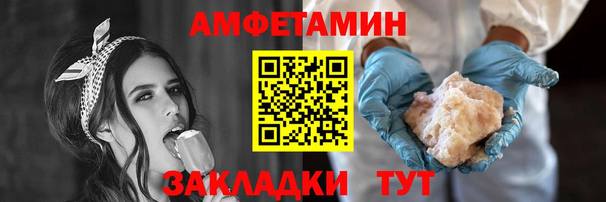 АМФ Premium Энгельс