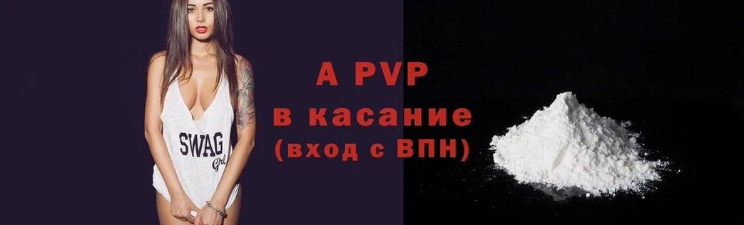 Alpha PVP VHQ  закладки  Энгельс 