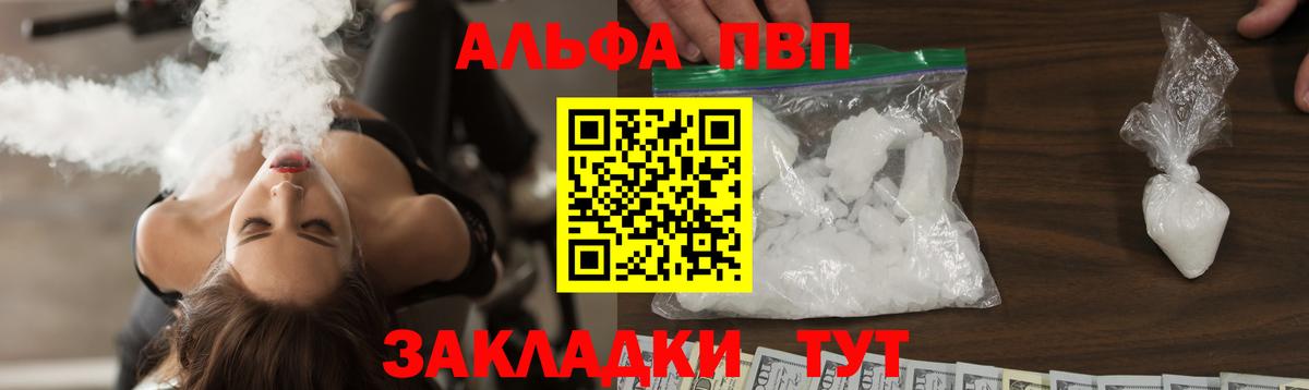 Alpha-PVP кристаллы Энгельс