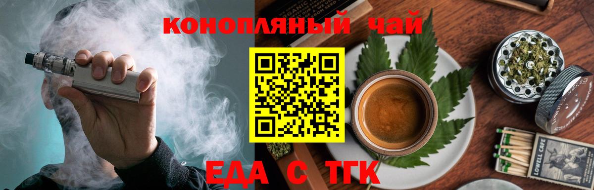 Cannafood конопля  Энгельс 