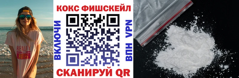 Кокаин FishScale Энгельс