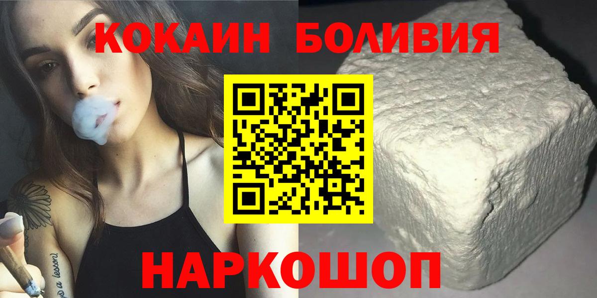 Cocaine Fish Scale Энгельс