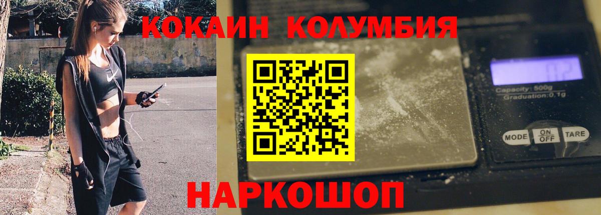 КОКАИН FishScale  Вход с VPN  Энгельс  Cocaine VHQ 