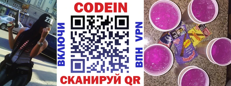 Кодеин напиток Lean (лин)  кракен маркетплейс  Энгельс 