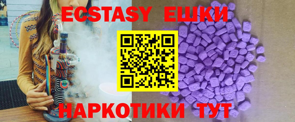 Ecstasy  Экстази Philipp Plein  продажа наркотиков  Экстази Cube  Энгельс  Вход с VPN 