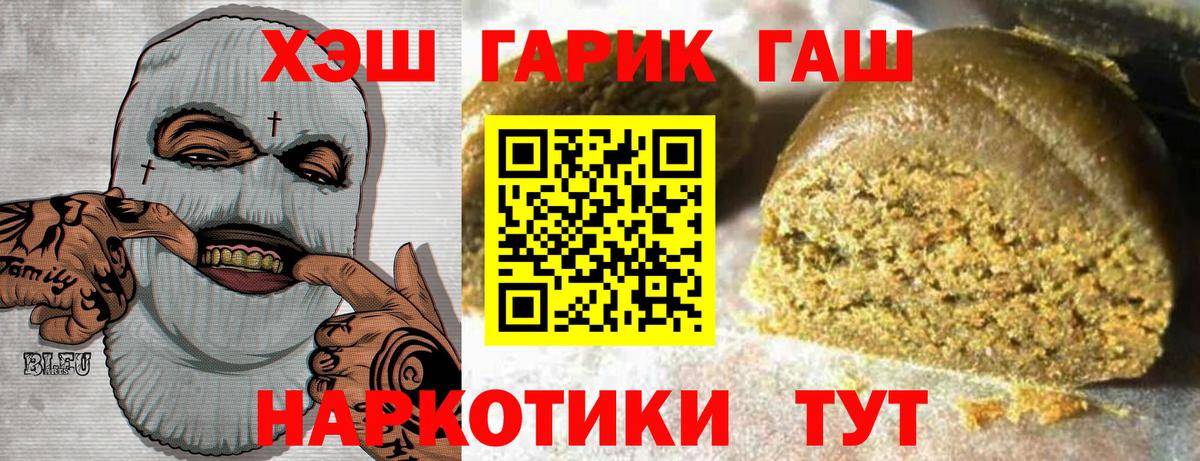 Энгельс  купить  цена  ГАШ индика сатива  Вход с VPN  ГАШИШ Ice-O-Lator 