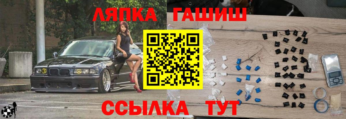 ГАШИШ ice o lator  ГАШ убойный  Энгельс 