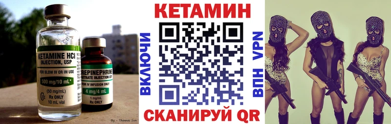 Кетамин ketamine  Энгельс 