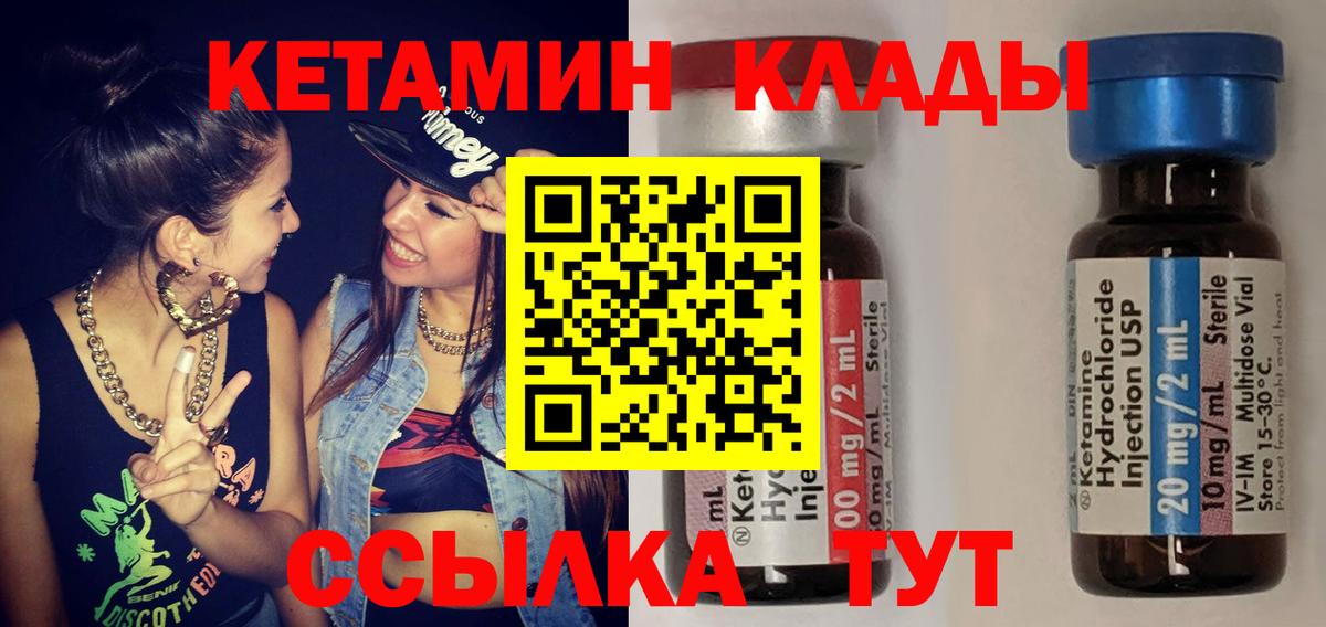 Энгельс  КЕТАМИН ketamine  Вход с VPN  Кетамин ketamine 