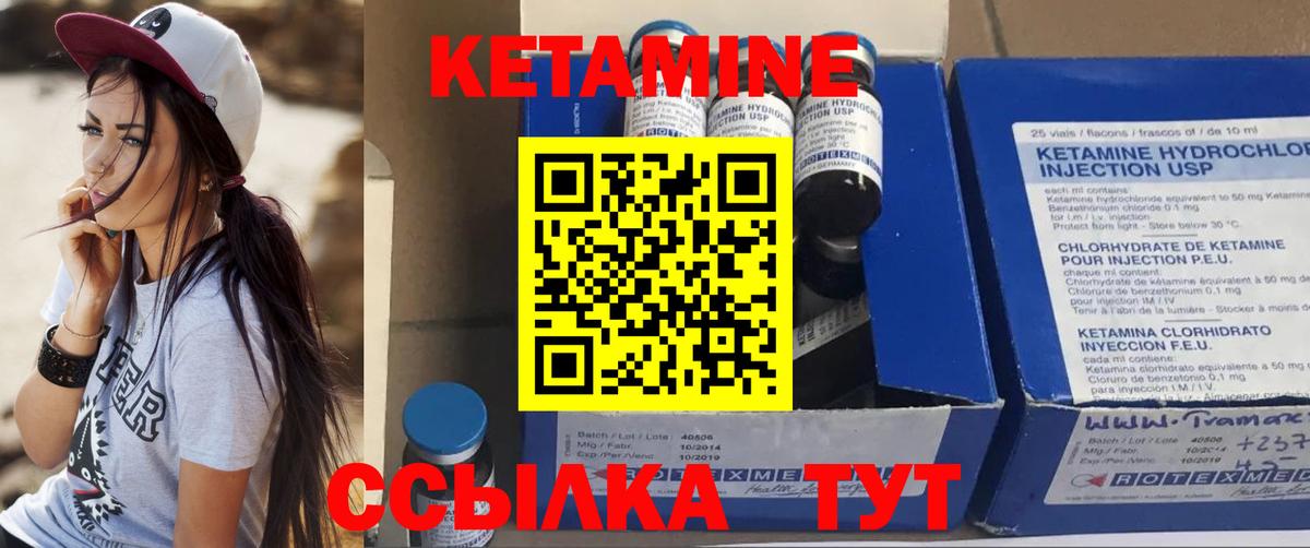 КЕТАМИН ketamine  Энгельс  Кетамин VHQ 