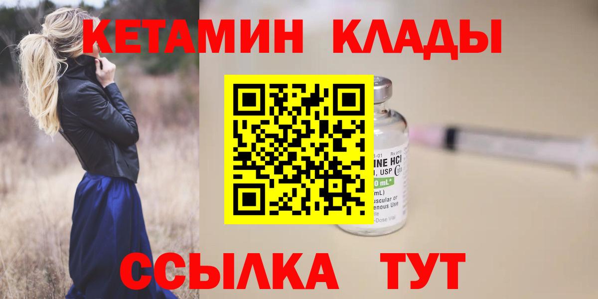 КЕТАМИН ketamine Энгельс