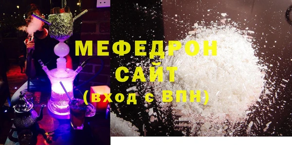 мяу мяу кристалл Костерёво