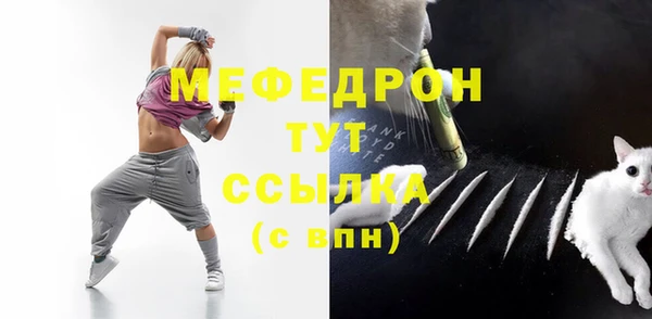 мяу мяу кристалл Костерёво