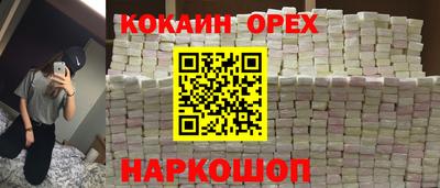 кокаин Гусиноозёрск