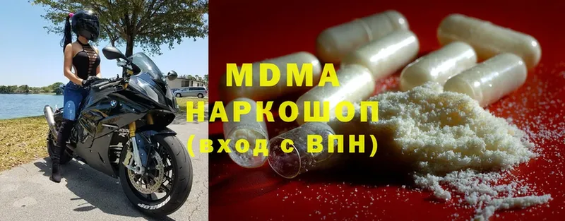 MDMA молли  купить  цена  Энгельс 