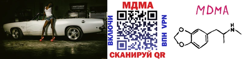 МДМА crystal  купить  сайты  Энгельс 