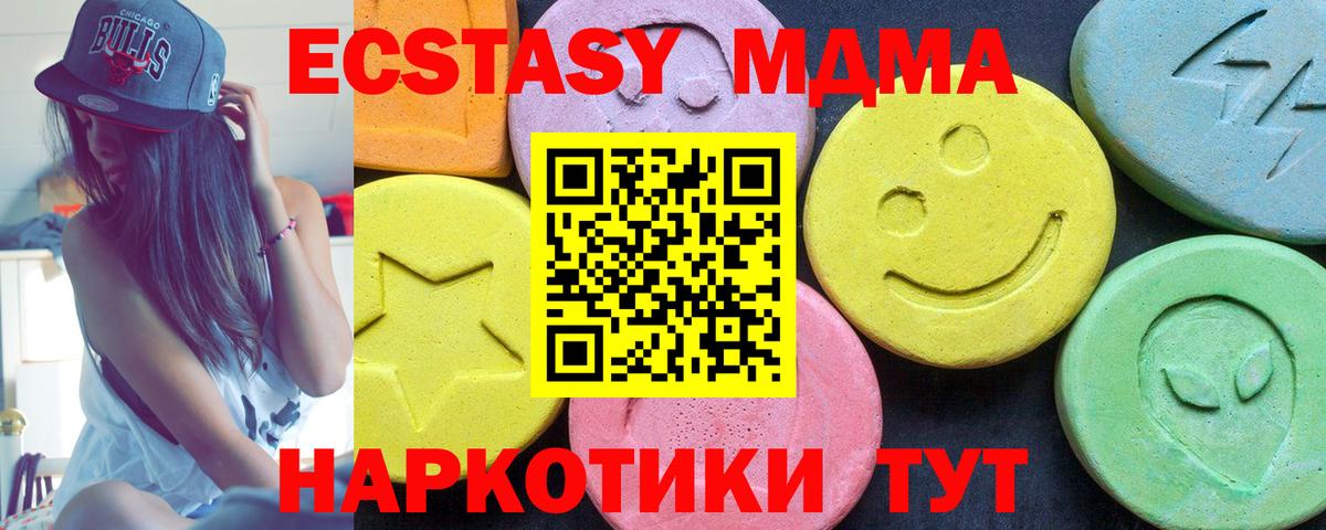 MDMA кристаллы Энгельс