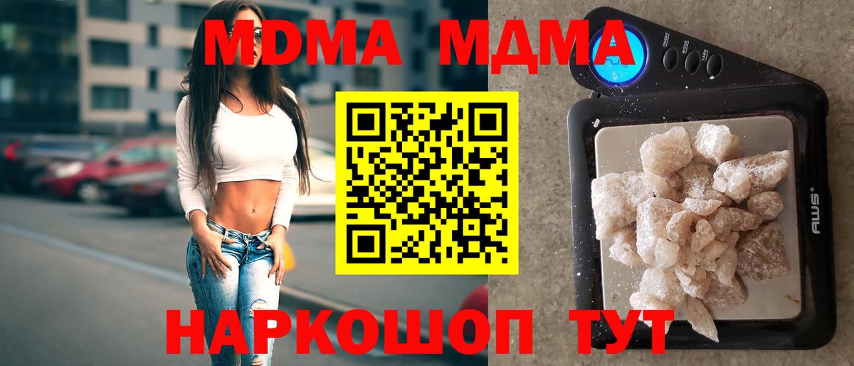 МДМА Molly Энгельс