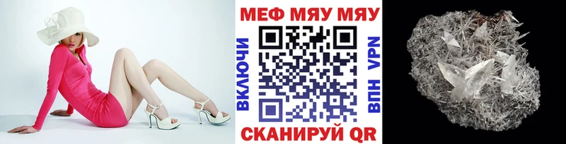 Меф 4 MMC  Энгельс 