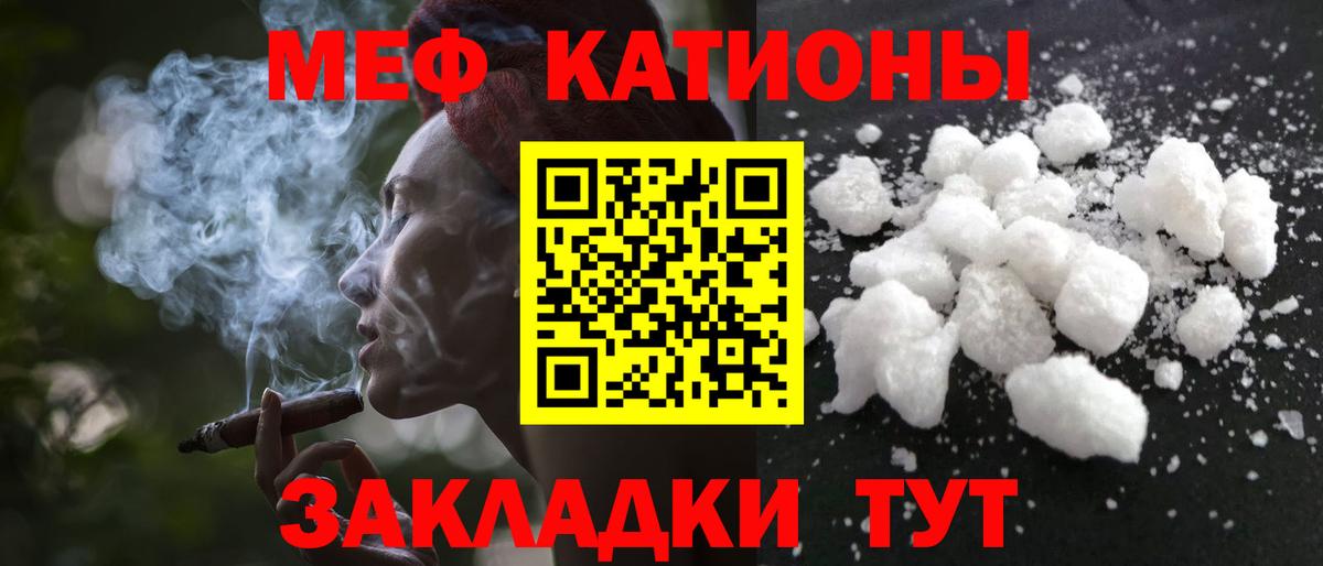 МЯУ-МЯУ  Вход с VPN  Меф 4 MMC  Энгельс  Меф кристаллы 