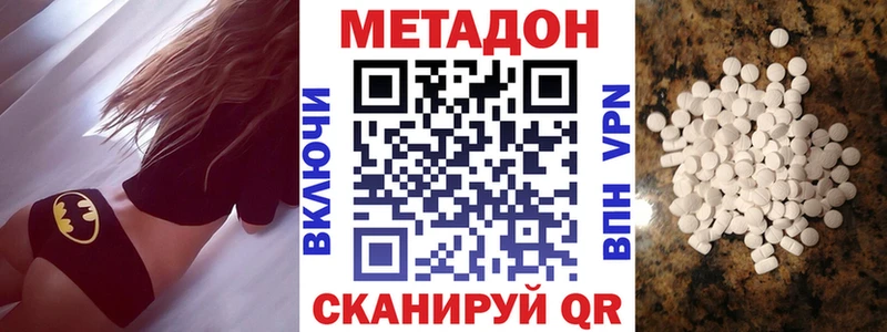 как найти наркотики Энгельс Метадон мёд