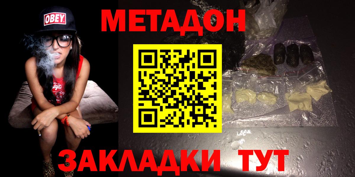 Энгельс  Метадон methadone  Вход с VPN 