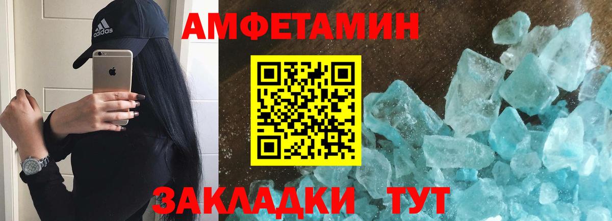 МЕТАМФЕТАМИН Methamphetamine  Вход с VPN  Энгельс 