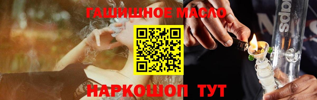 ТГК вейп с тгк Энгельс